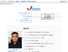 Tablet Screenshot of jwebcreation.com